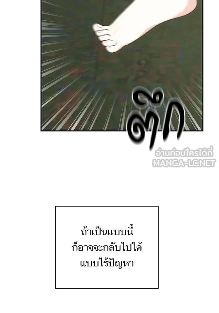 บุตรสาวของดยุกปีศาจ ตอนที่ 80 รูปที่ 54
