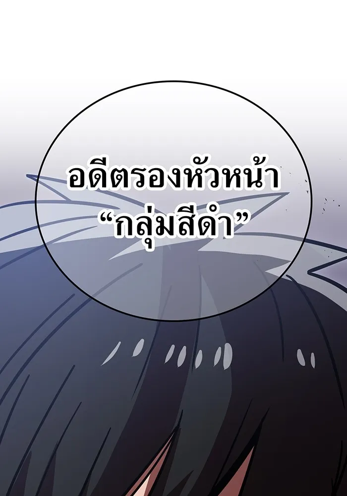 เพลเยอร์เลือดเทวะ ตอนที่ 60 ผู้ที่อาศัยอยู่ในกรง รูปที่ 188