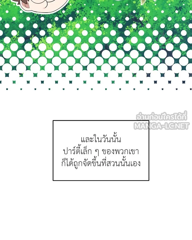 คนสวนโลกฮันเตอร์ ตอนที่ 64 รูปที่ 135