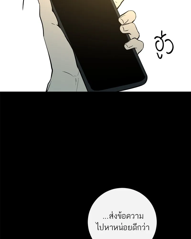 ตำนานเทพธิดาตกสวรรค์ ตอนที่ 69 รูปที่ 104