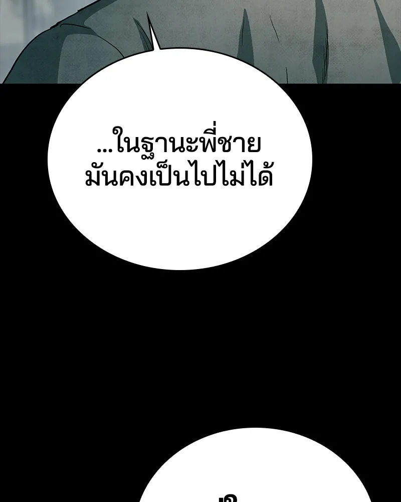 เกาลูน  ซาโรกา ตอนที่ 24 รูปที่ 164