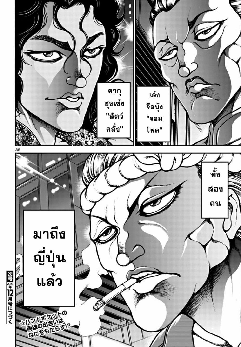 Manga-lc-com อ่านมังงะ อ่านการ์ตูน ออนไลน์ ฟรี Baki Gaiden Hana No Chiharu ตอนที่ 1 2 3 4 5 6 7 8 9 10 11 12 13 14 ฟรี ไม่มีโฆษณา Manga-lc - อ่าน มังงะ อ่าน การ์ตูน ออนไลน์ อ่านมังงะ ฟรี