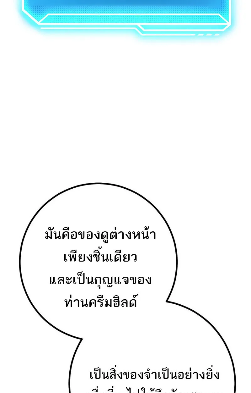 Regressing as the Reincarnated Bastard of the Sword Clan ตอนที่ ตอนที่ 70 รูปที่ 89