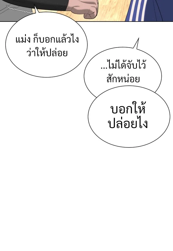 นักฆ่าย้อนวัย ตอนที่ 5 รูปที่ 46