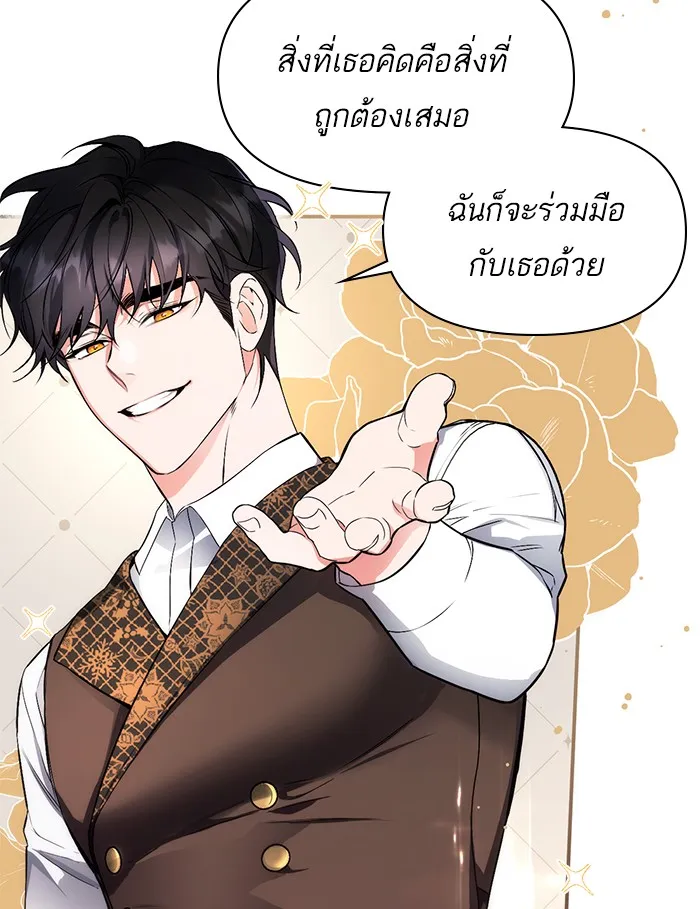 แด่ตัวละครโปรดที่ถูกทิ้ง ตอนที่ 1 รูปที่ 74