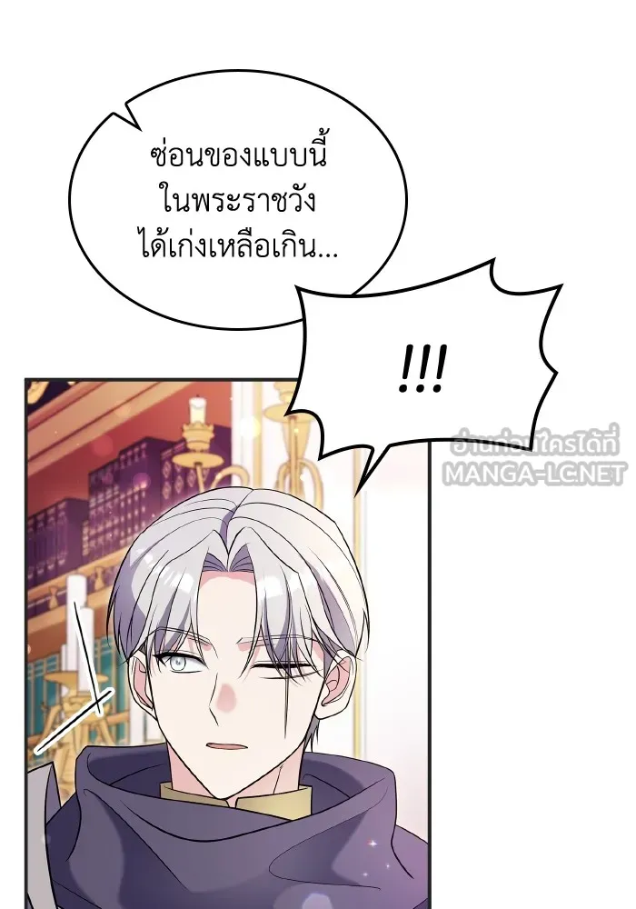 ทำแบบนี้ไม่ได้เพคะ องค์ชาย ตอนที่ 69 รูปที่ 81