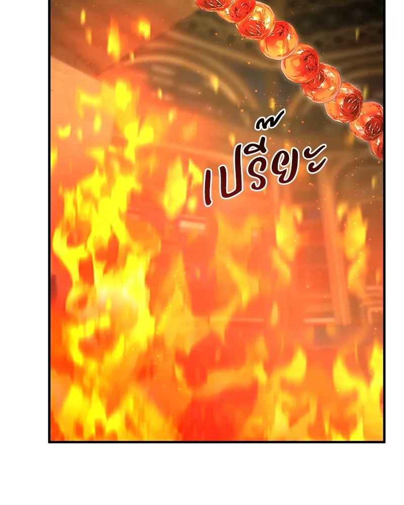 ปลูกผักพิชิตหอคอย ตอนที่ 8 รูปที่ 88