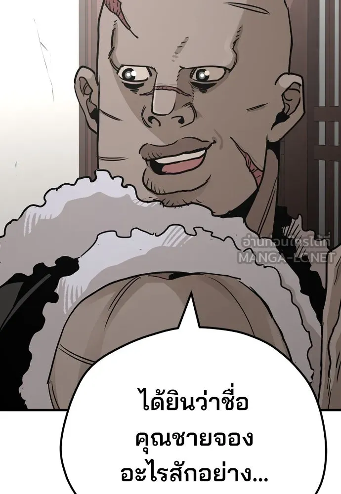 เส้นทางสู่เทพมาร ตอนที่ 40 รูปที่ 141