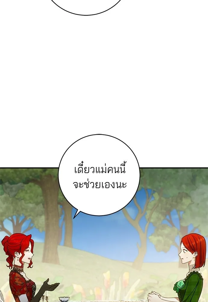 อยากได้ ก็เอาไป ตอนที่ 40 รูปที่ 92