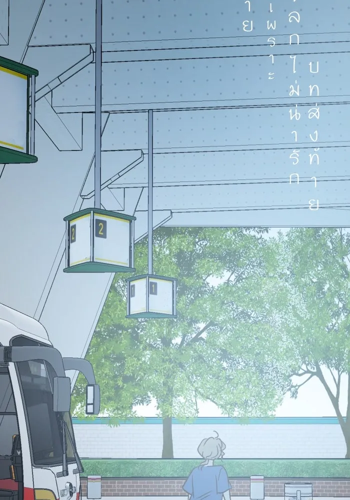 ฉันมันร้าย หรือเพราะโลกไม่น่ารัก ตอนที่ บทส่งท้าย โยฮัน, มิรา ทางช้างเผือ รูปที่ 11