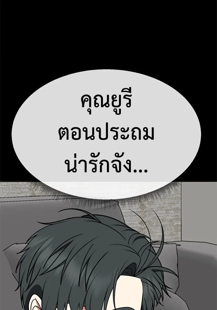 ช่วยเปลี่ยนฉันที ตอนที่ 279. ซีซัน 2 รูปที่ 106