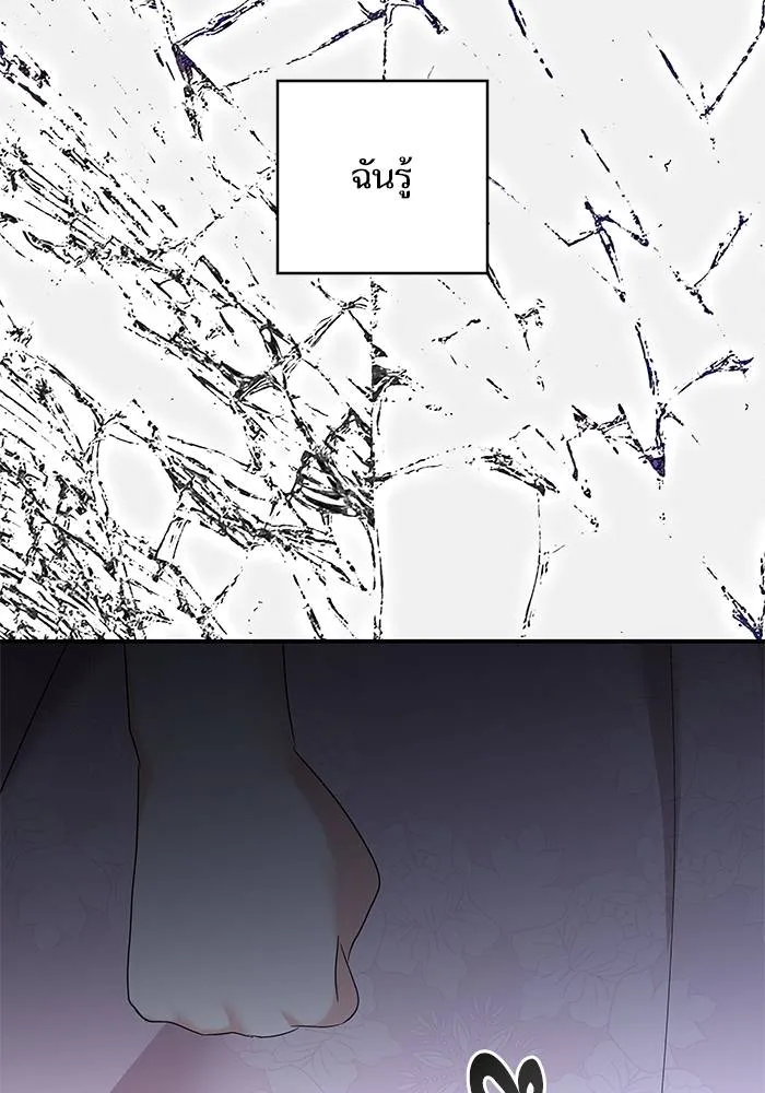 บุตรสาวของดยุกปีศาจ ตอนที่ 158 รูปที่ 17