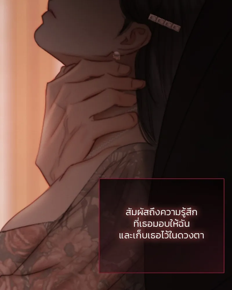 เซเรน่า ตอนที่ 84 รูปที่ 107