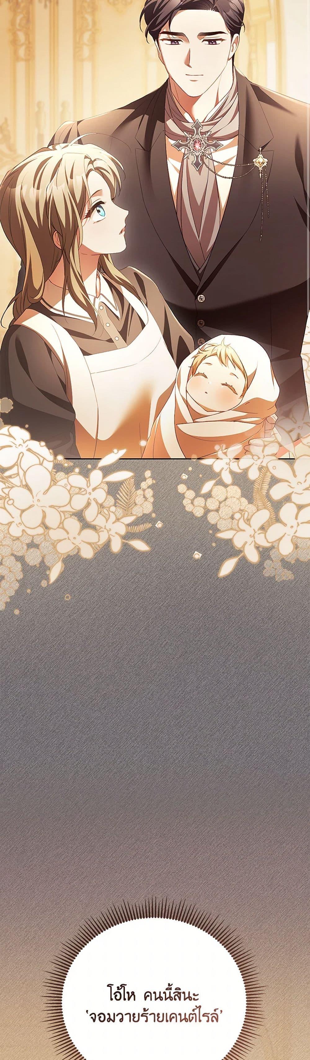 Manga-lc-com อ่านมังงะ อ่านการ์ตูน ออนไลน์ ฟรี Childcare Diary With The Villain ตอนที่ 1 2 3 4 5 6 7 8 9 10 11 12 13 14 ฟรี ไม่มีโฆษณา Manga-lc - อ่าน มังงะ อ่าน การ์ตูน ออนไลน์ อ่านมังงะ ฟรี