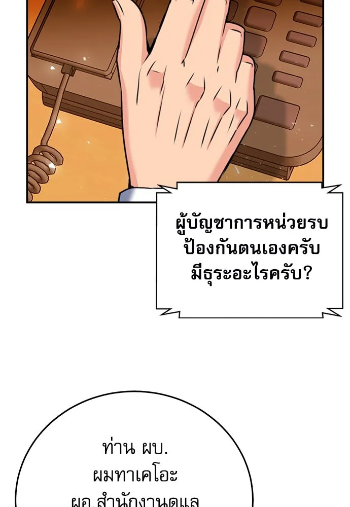 ดรูอิดแห่งสถานีโซล ตอนที่ 133 รูปที่ 92