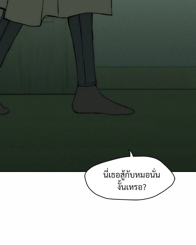 บุปผารุ่มราคะ ตอนที่ 59 รูปที่ 107