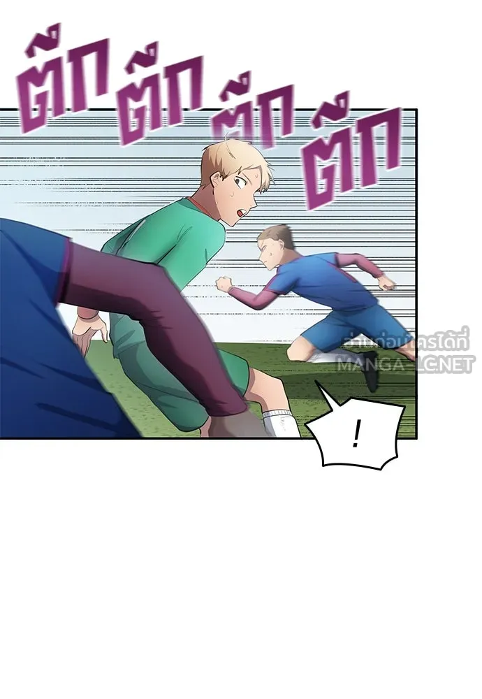 นักเตะแข้งสวรรค์ ตอนที่ 48 รูปที่ 54