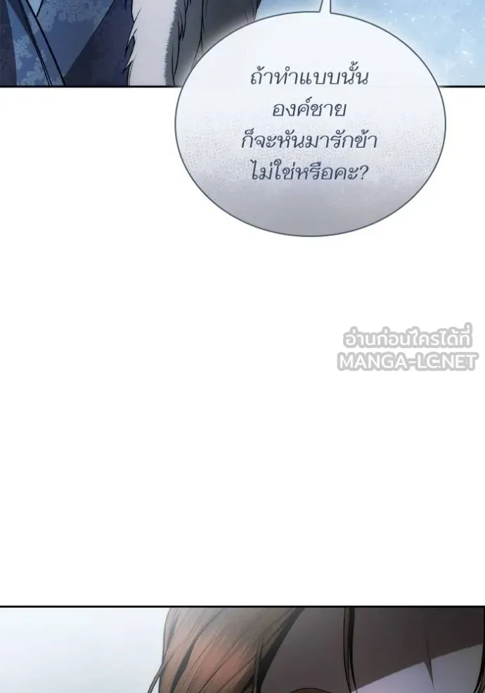 ชาตินี้น้องขอเป็นราช ตอนที่ 126 รูปที่ 135