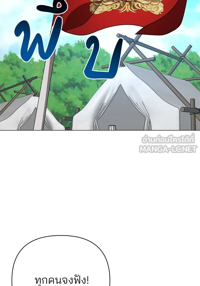 อะคาเดมีนี้เห็นทีจะเจ๊ง ตอนที่ 54 รูปที่ 120