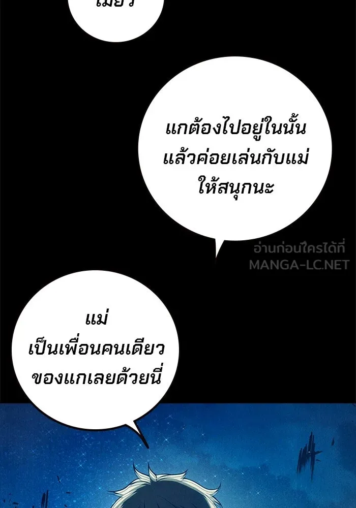 เยาวชนคนคุก ตอนที่ 95 รูปที่ 135