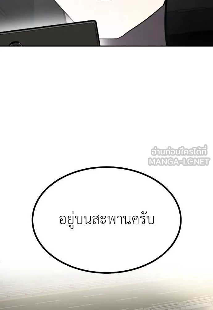 สนามเด็กล่า ตอนที่ 37 รูปที่ 42