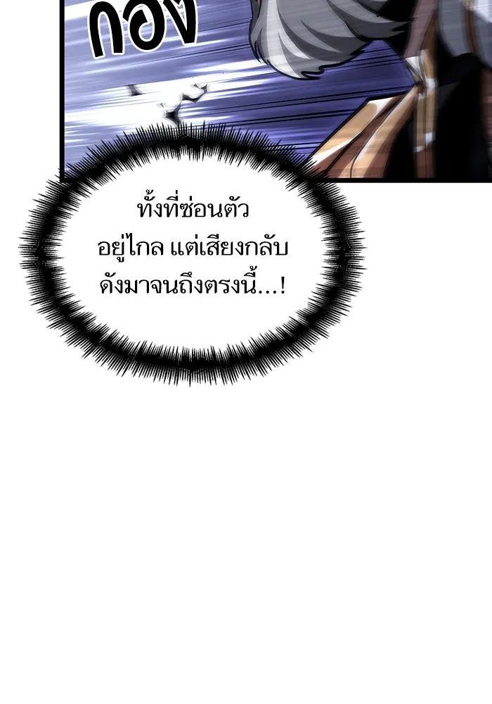 หลังวันสิ้นโลก ตอนที่ 79 รูปที่ 82