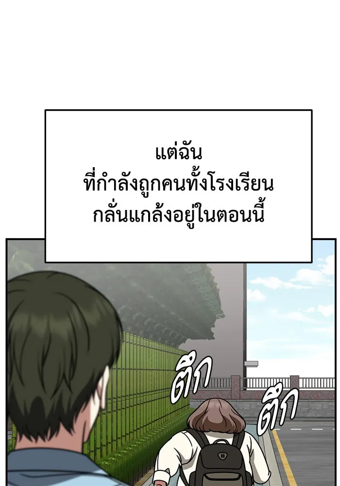 ช่วยเปลี่ยนฉันที ตอนที่ 262. ซีซัน 2 รูปที่ 80