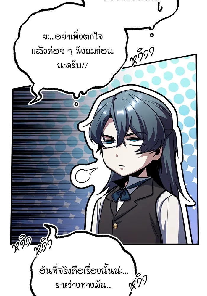 ศาสตราจารย์จำเป็นแห่งอะคาเดมี ตอนที่ 54 รูปที่ 49