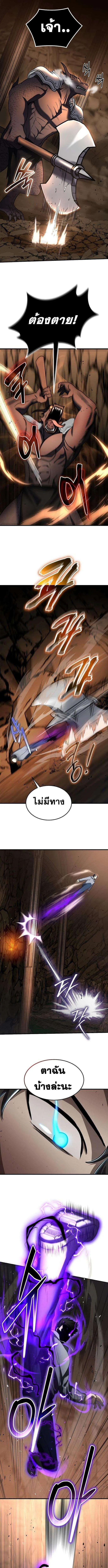 Regressed Genius Creates Mythic Items การกล_บมาของอ_จฉร_ยะผ_สร_างอาว_ธตำนาน ตอนที่ ตอนที่ 27 รูปที่ 3