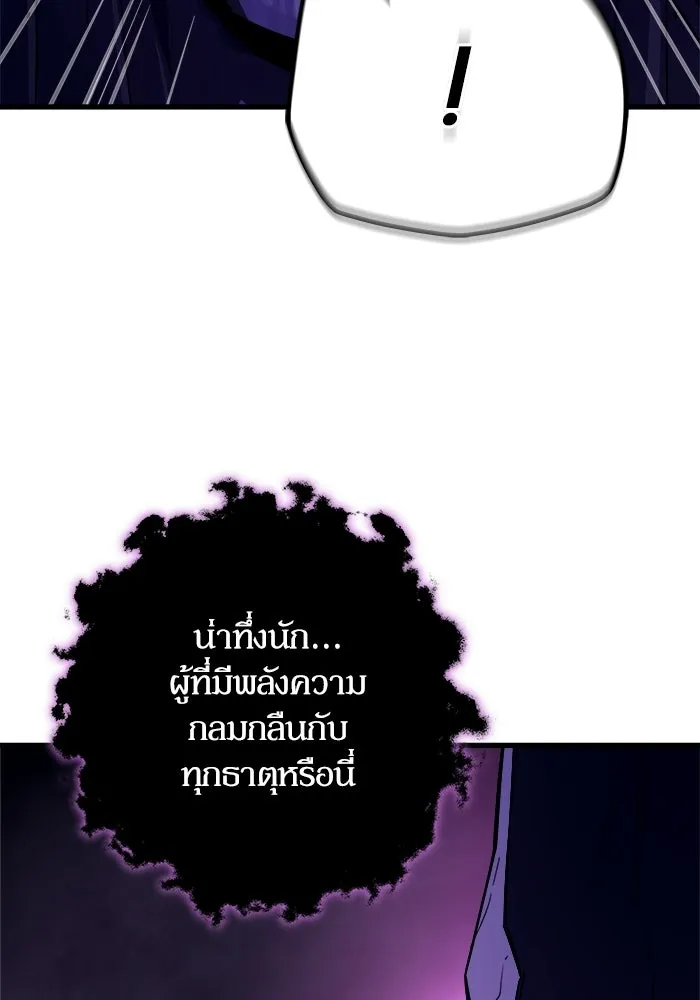 เริ่มเกมพร้อม 13 คุณสมบัติลับ ตอนที่ 13 รูปที่ 91