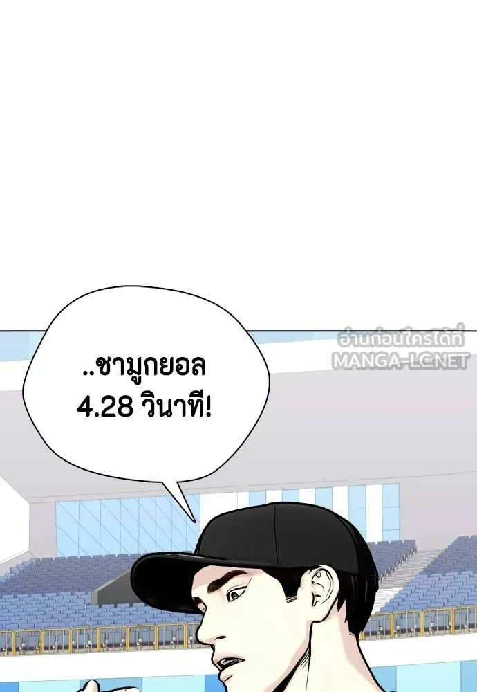 หมาหัวเน่า ตอนที่ 140 รูปที่ 73