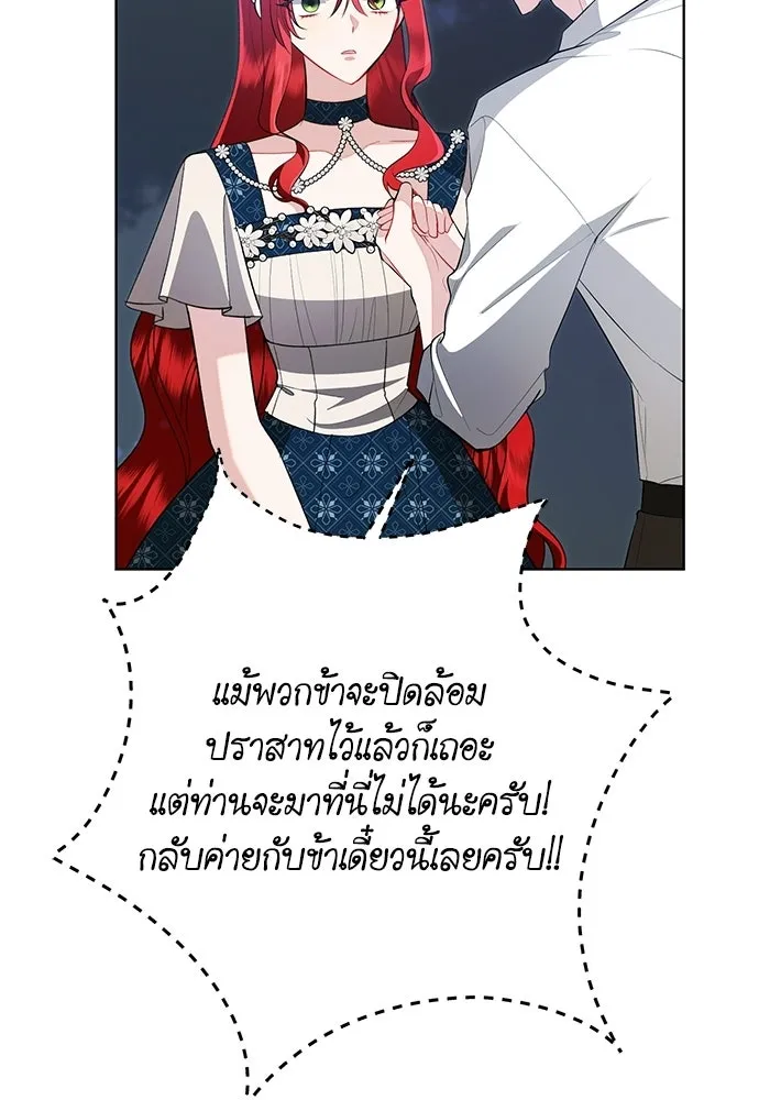 บุปผาลบคมดาบ ตอนที่ 71 รูปที่ 4