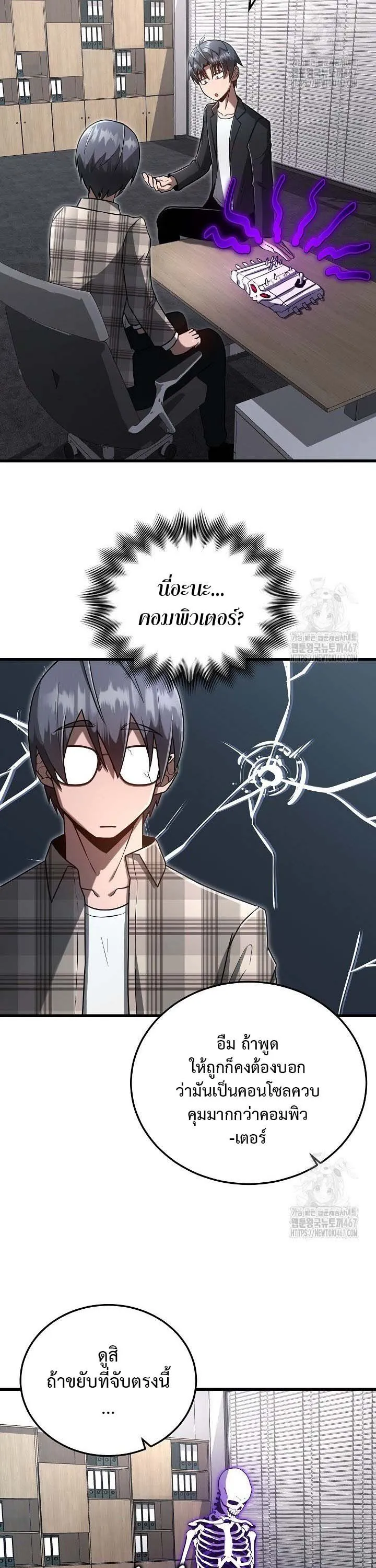 How to Retire as a Disaster Necromancer แผนเกษ_ยณใหม_ของเนโครแมนเซอร_ ตอนที่ ตอนที่ 8 รูปที่ 29