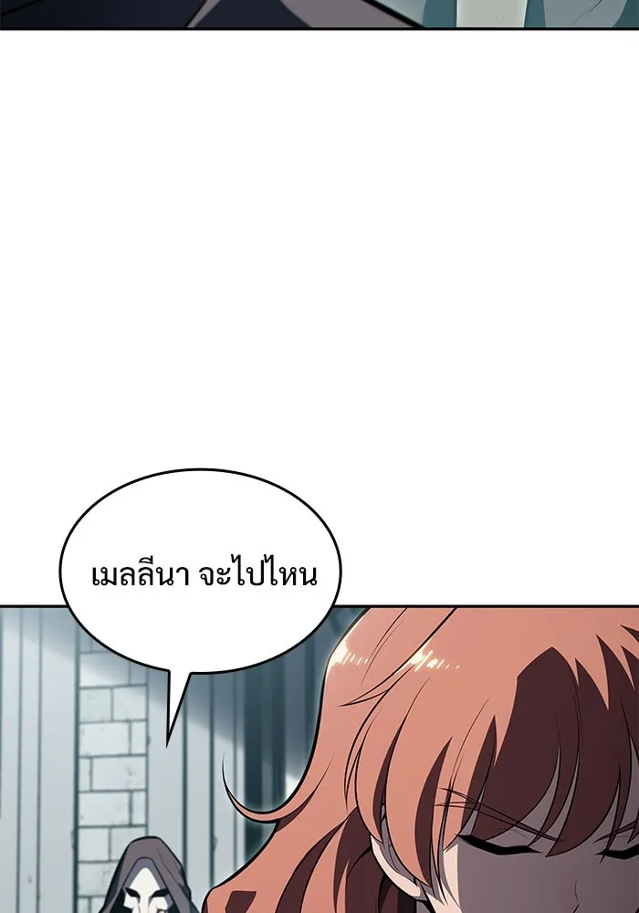 ผู้เล่นหน้าใหม่เลเวลแมกซ์ ตอนที่ 82 งานฉลองที่มีแสงจันทร์ (2) รูปที่ 139