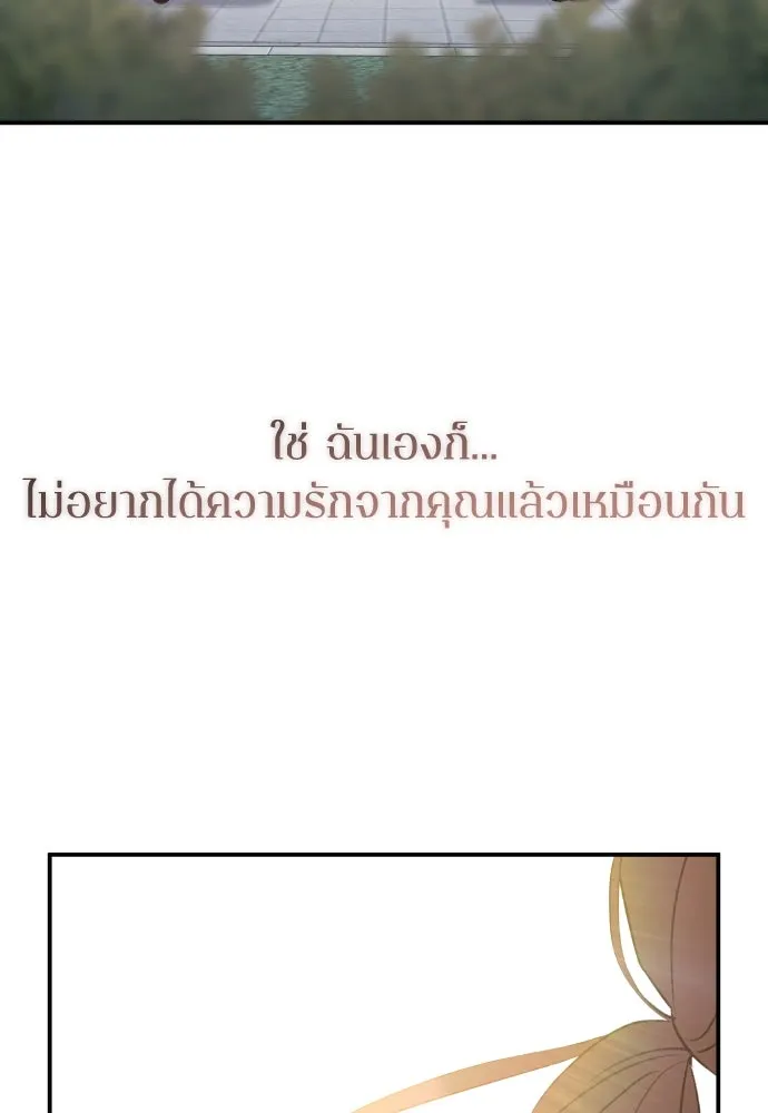 รักไร้ราคา ตอนที่ 53 รูปที่ 113