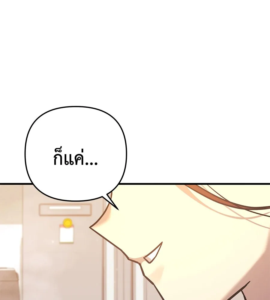 สัปดาห์นี้งดอัปตอนใหม่ ตอนที่ 104 รูปที่ 161