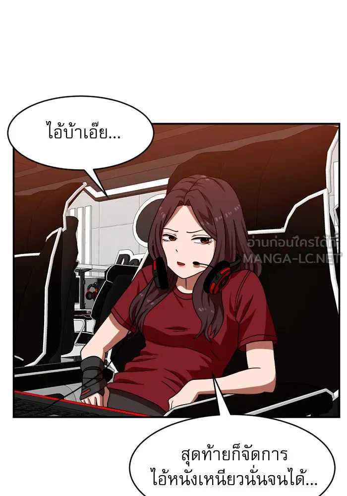 Double Click ตอนที่ 72 รูปที่ 3