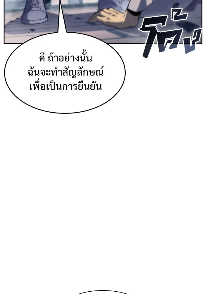 ผู้เล่นหน้าใหม่เลเวลแมกซ์ ตอนที่ 70 บุกเมดูซ่า (1) รูปที่ 97