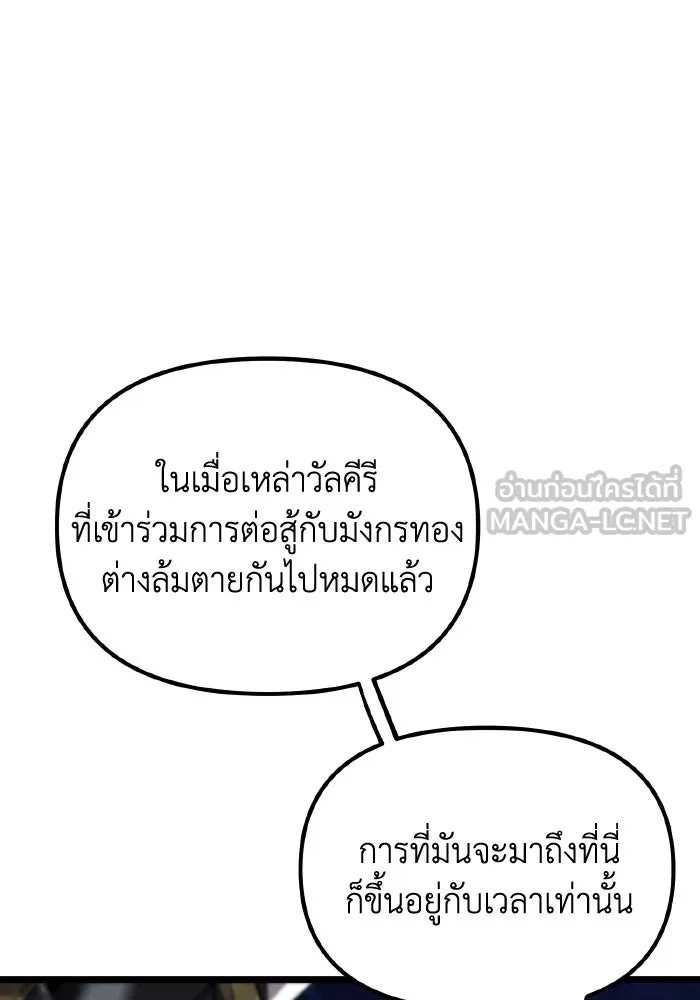 การแข่งขันของผู้เกิดใหม่ ตอนที่ 0 รูปที่ 72