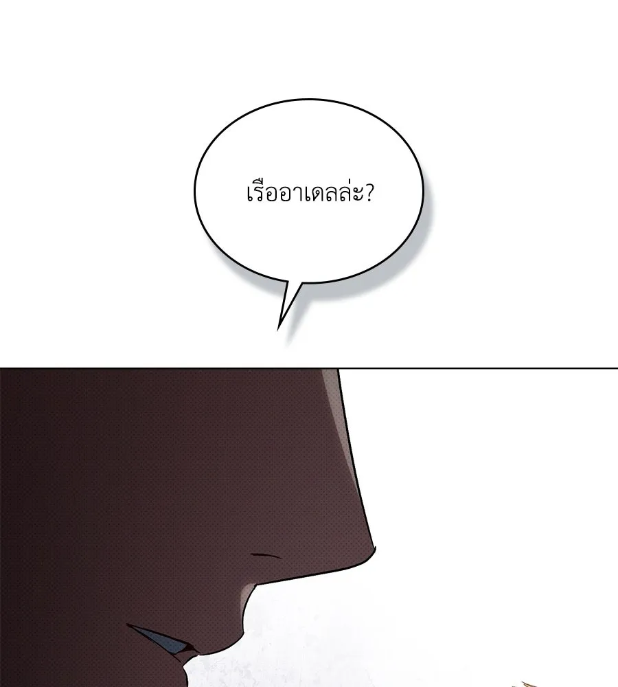 เล่ห์รักชนชั้นสูง ตอนที่ 53 รูปที่ 44