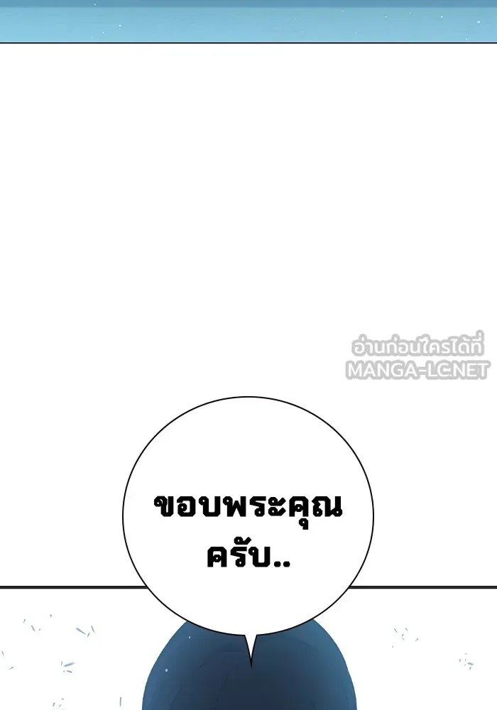 เยาวชนคนคุก ตอนที่ 10 รูปที่ 96