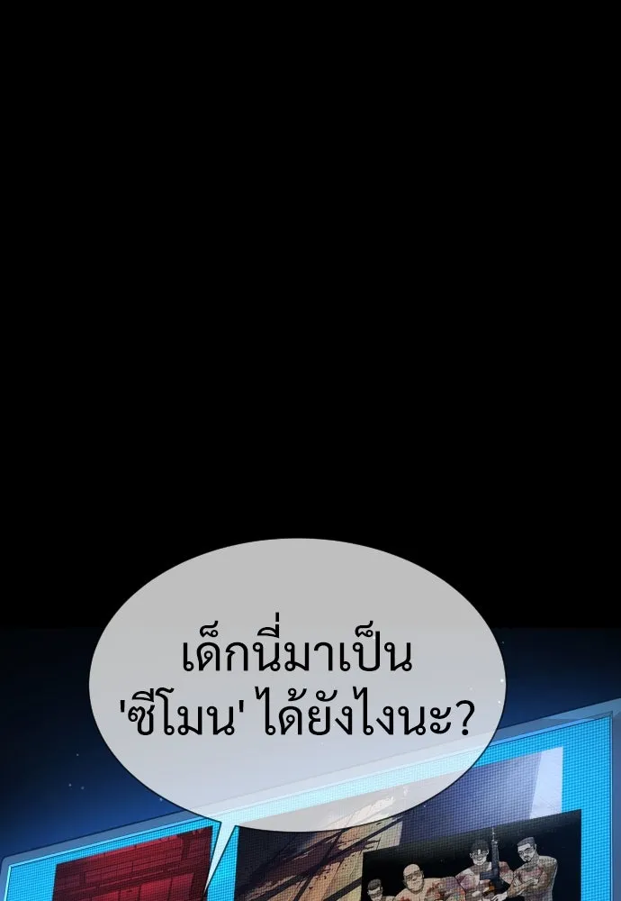 นักฆ่าย้อนวัย ตอนที่ 33 รูปที่ 133