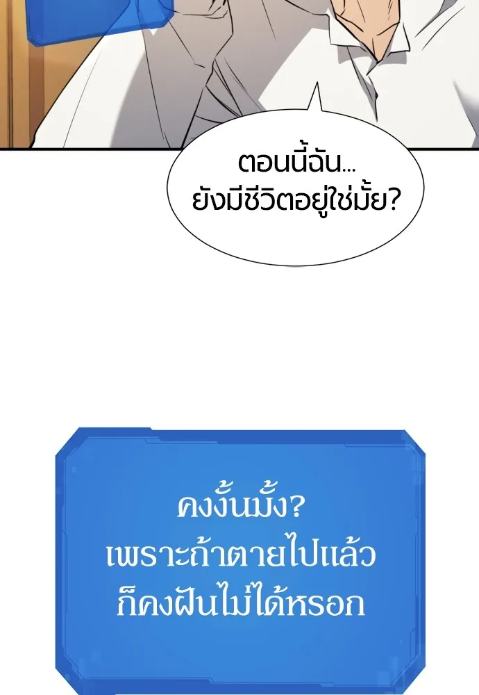 ยอดสถาปนิกผู้พิทักษ์อาณาจักร ตอนที่ 34 รูปที่ 83