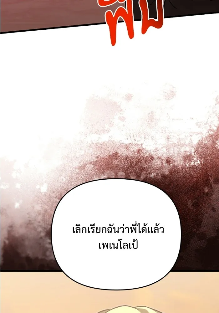 อัศวินดำล่าท้าเวลา ตอนที่ 57 รูปที่ 55