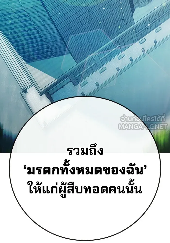 เยาวชนคนคุก ตอนที่ 1 รูปที่ 150