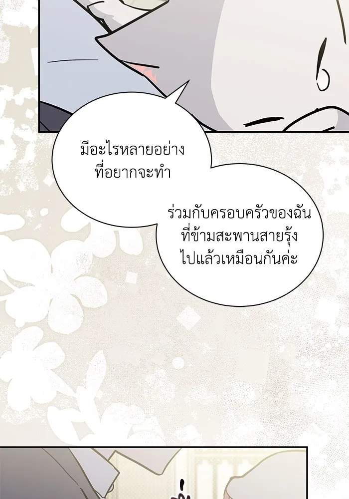 แมวน้อยในรังหมาป่า ตอนที่ 58 รูปที่ 107