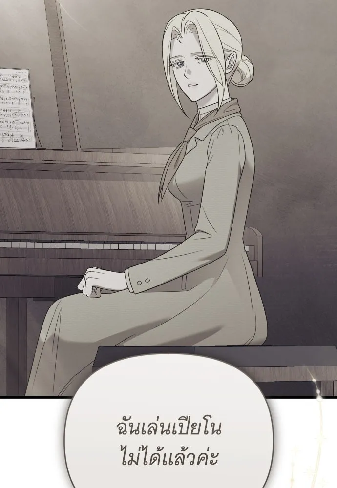 จำเลยหัวใจ ตอนที่ 56 รูปที่ 49