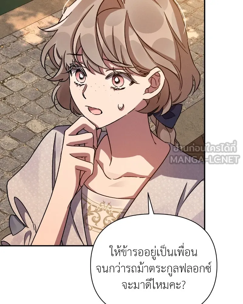 โอ้ ศัตรูที่รัก ตอนที่ 35 รูปที่ 132