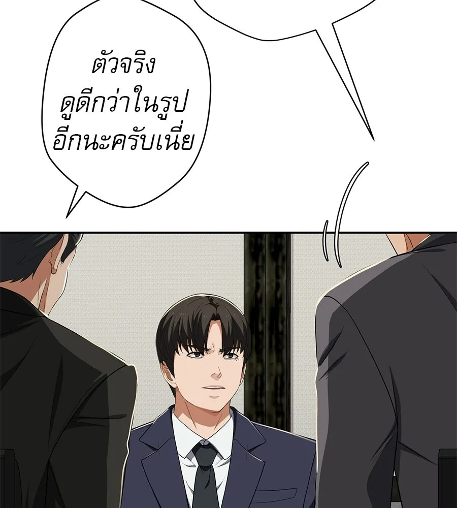 คอลเซ็นเตอร์เปลี่ยนชีวิต ตอนที่ 80 คืนก่อนมรสุม รูปที่ 130