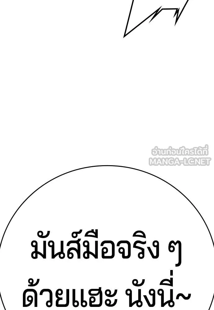 คูเซรา ตอนที่ 44 รูปที่ 45